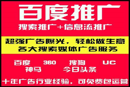 SEM竞价推广如何助力中小企业快速崛起